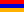 Армения - Висша Лига Армения