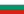 България - Втора ПФЛ България